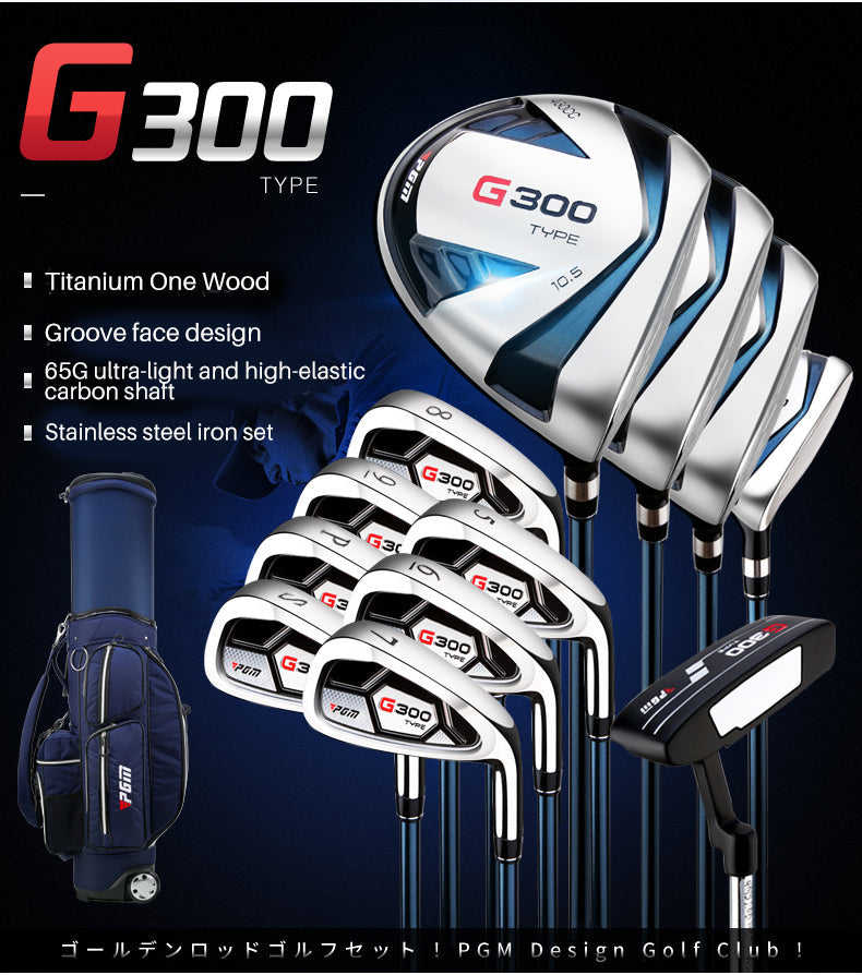 PGM MTG025 G300 custom golf clubs complete sets full set mens newest golf clubs