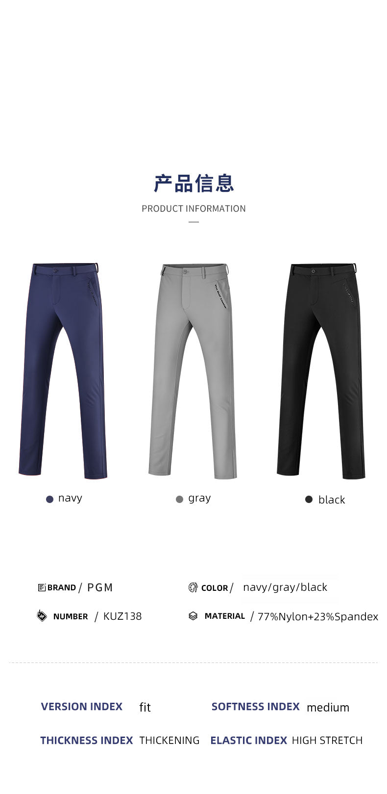 PGM KUZ138 absorb heat winter golf pants mens stretch high elastic golf pants