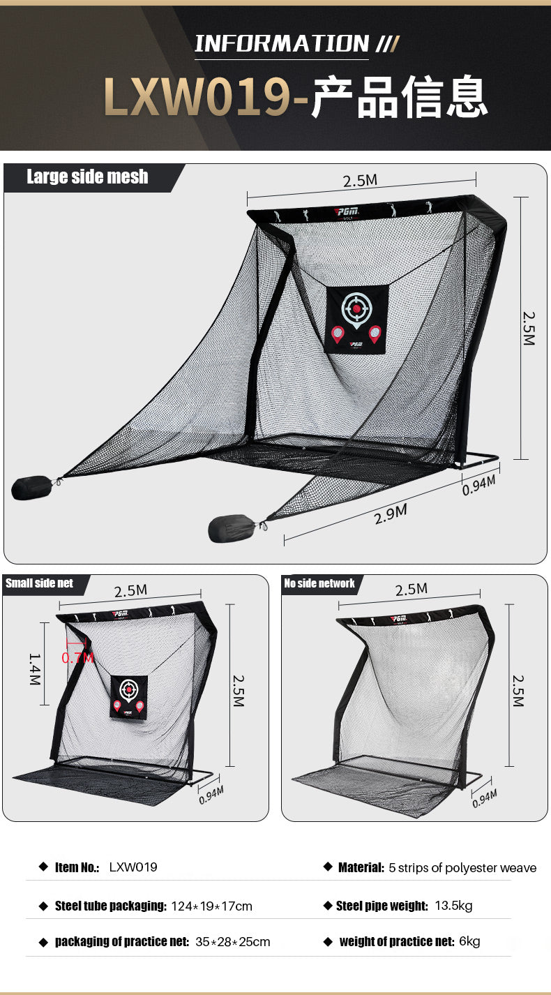 PGM LXW019 golf net indoor target hitting practice 2021 golf net for backyard