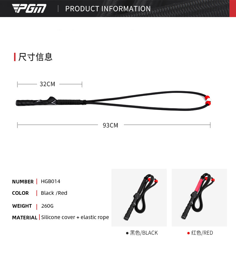 PGM HGB014 golf swing aid rope correction indoor golf swing trainer