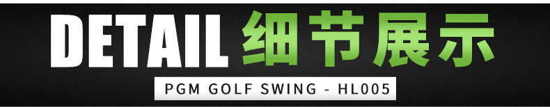 PGM HL005 indoor and outdoor portable golf swing trainer training aid adjustable golf training aids