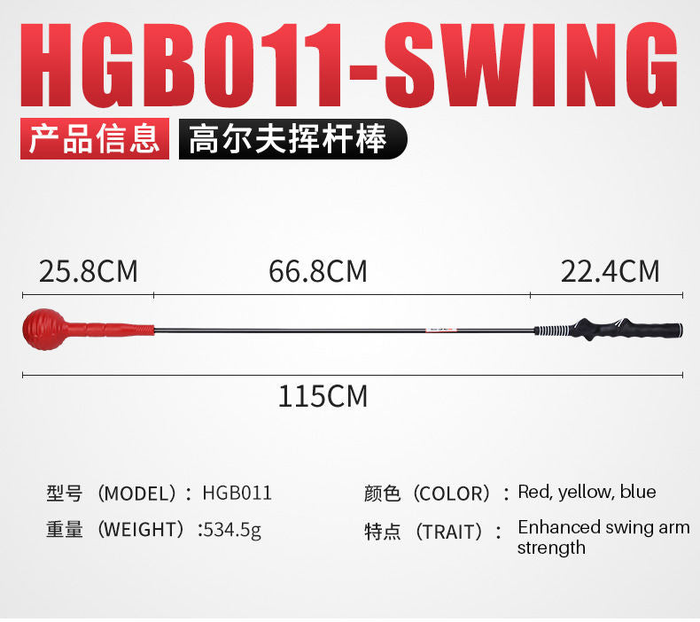 Golf Practice Swing Bar Golf Course Bar Golf Trainer Aid(Red Hand)