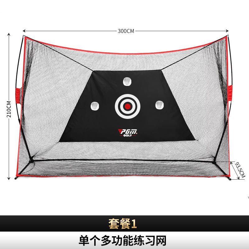 PGM LXW023 golf hitting simulator net target outdoor practice golf chipping net